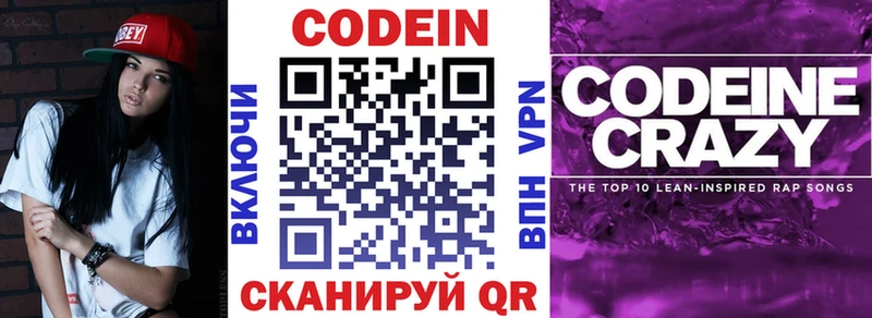 где купить   Каргополь  Кодеин Purple Drank 