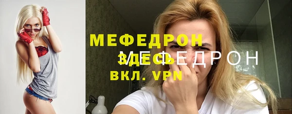 меф Елизово