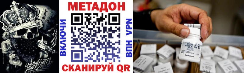 МЕТАДОН кристалл  сайты даркнета наркотические препараты  Каргополь 